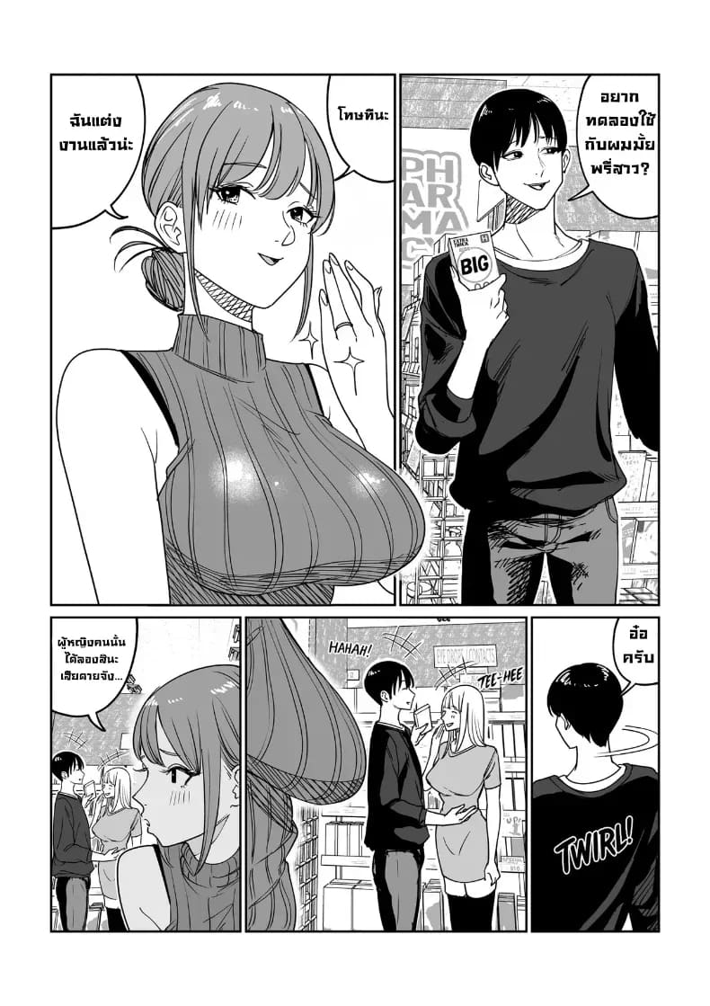 อ่านโดจิน เมียเราแต่ลูกใคร แปลไทย